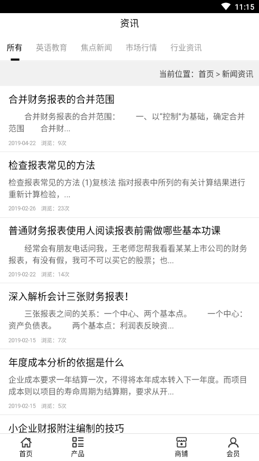 英语之家  v6.0.0图3
