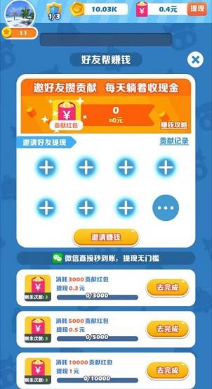 阿伟碰碰乐  v1.0图3