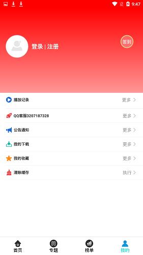 飞行影视  v1.3.5图4