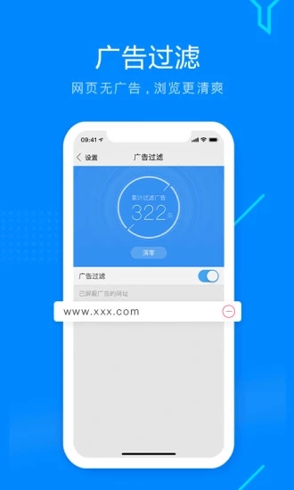 nice浏览器  v1.1图3