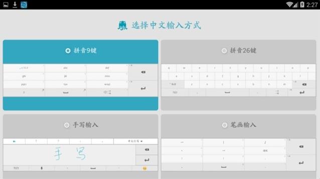豆豆输入法  v1.4.0图1