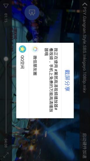 篱笆视频播放器  v4.3图2