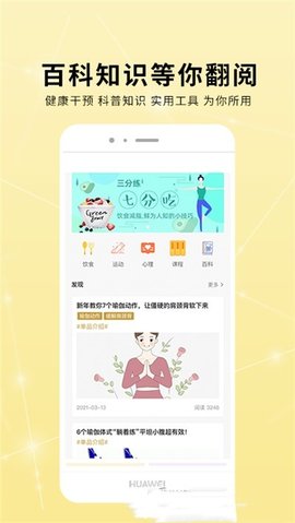 极药食芳  v1.0.1图3