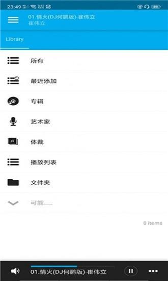 aveeplayer音乐可视化中文  v1.2.123图4