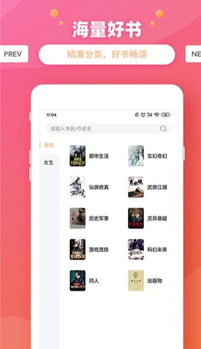 金桔小说  v1.1.1图3