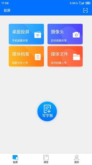 easyshow平台版  v1.3.4图2