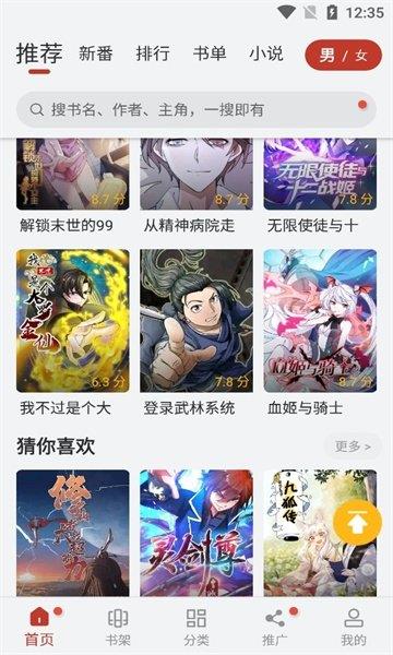 56漫画正版  v9.10.208图1