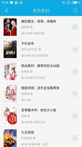 书卷小说下载手机版  v2.4.53图2