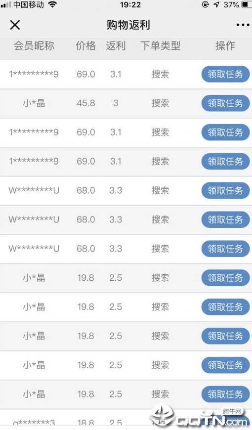 快乐买  v1.0.0图3