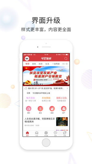 今日儋州  v1.0.4图4