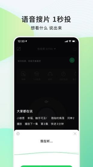 电视果tv版安装包  v6.15.2.8图2