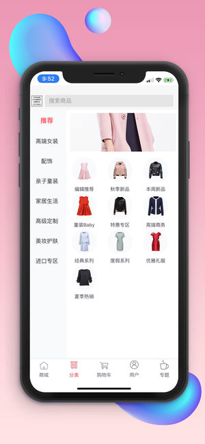 影儿商城  v1.2.0图3