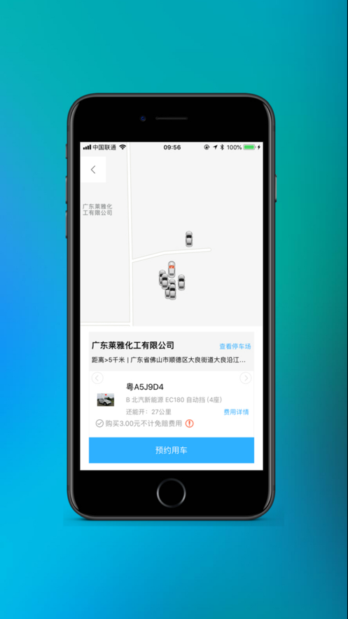 Gamma出行  v1.0.8图2