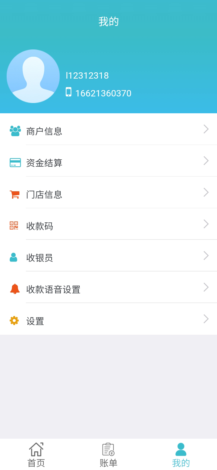 越客掌柜  v3.0图4