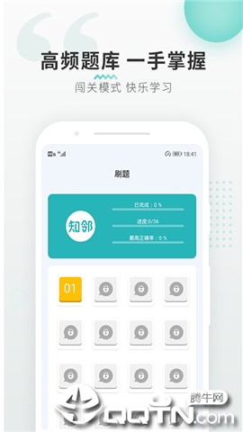 知邻  v1.0.0图4