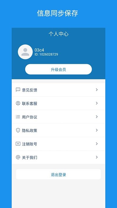 合同大全  v1.1.1图4