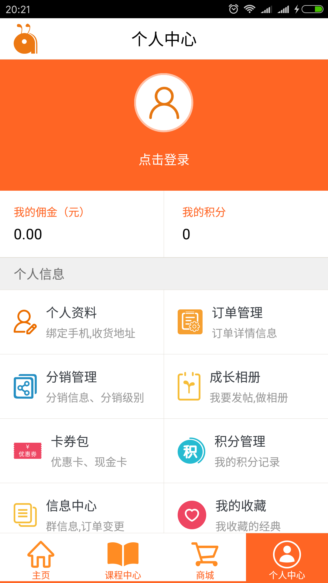 蚂蚁妈妈  v1.6.5图3