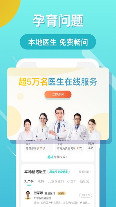 布谷健康  v4.7.2图4