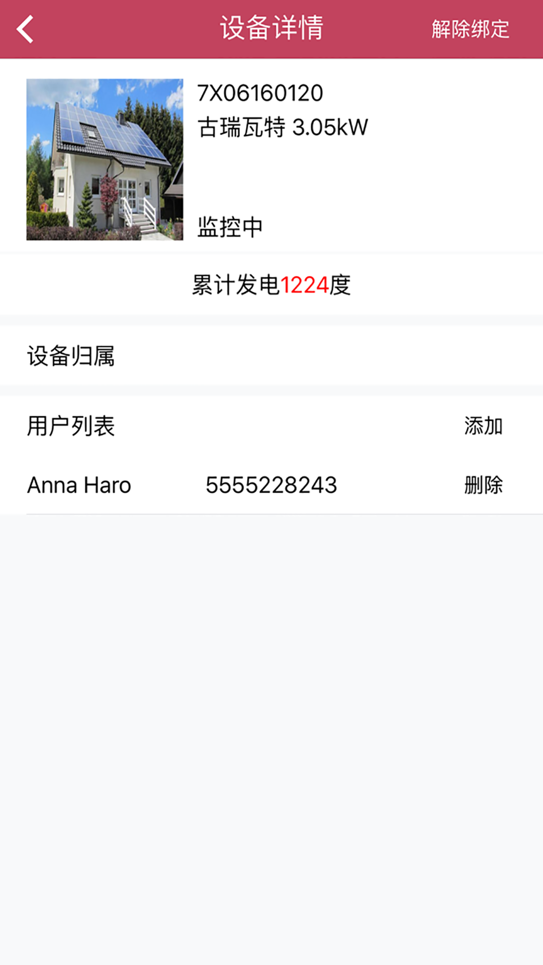 汉能人  v2.0.0.22图2