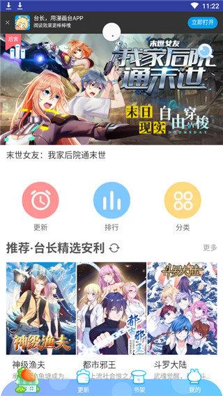 汗汗漫画韩国动漫  v1.0图1