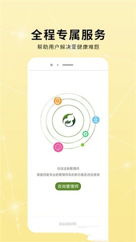 极药食芳  v1.0.1图2