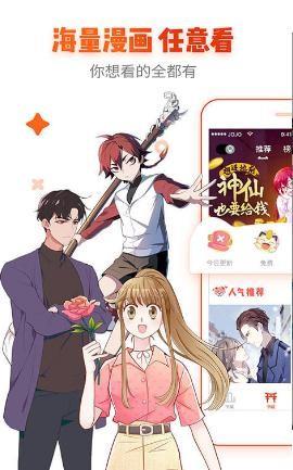 les漫画  v1.02图3