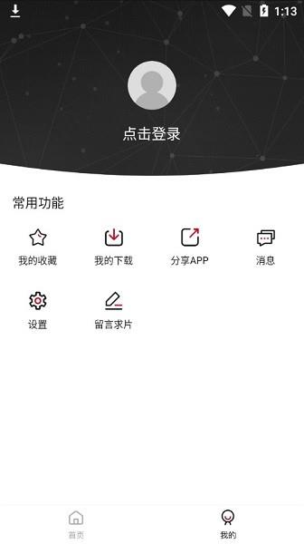 小强tv  v2.0.0图1