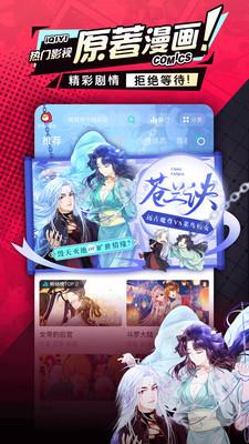 爱奇艺漫画无需登录apk最新版  v2.1.0图2