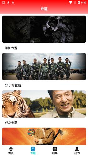 飞行影视  v1.3.5图2