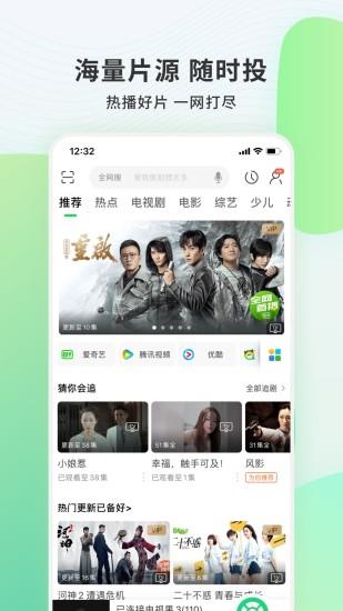 电视果tv版安装包  v6.15.2.8图4