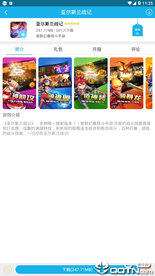 渝游网  v1.0.1图5