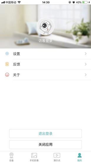 超级看看专享版(icsee pro)  v8.5.2图4