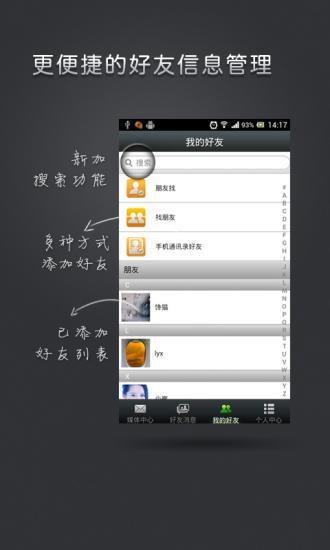 央视互动  v3.2图4