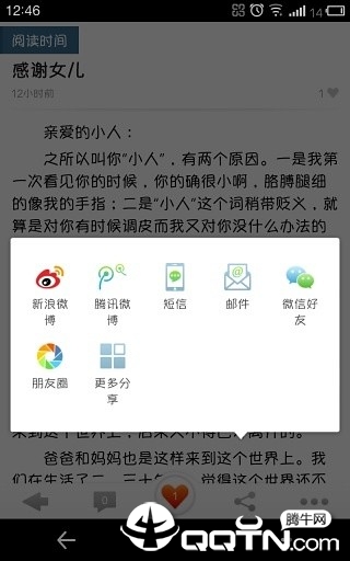 阅读时间  v1.7图4