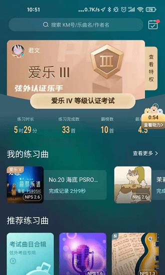 弦外模拟音乐器  v2.9.53.1图1