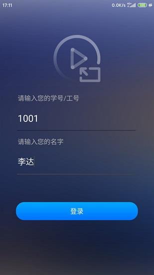 easyshow平台版  v1.3.4图1