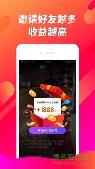 多看点领红包  v4.5.0图3