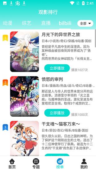 恒星影视安卓版  v1.0.1图1