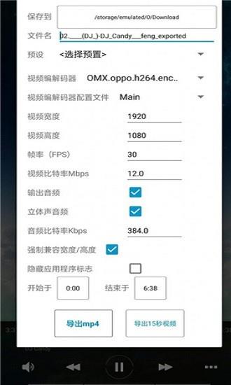 aveeplayer音乐可视化中文  v1.2.123图3