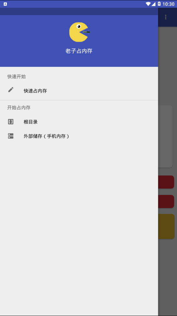 老子占内存  v1.192图4