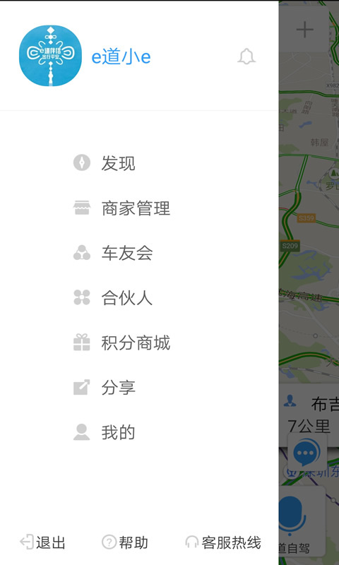 e道伴侣  v4.0.26图3