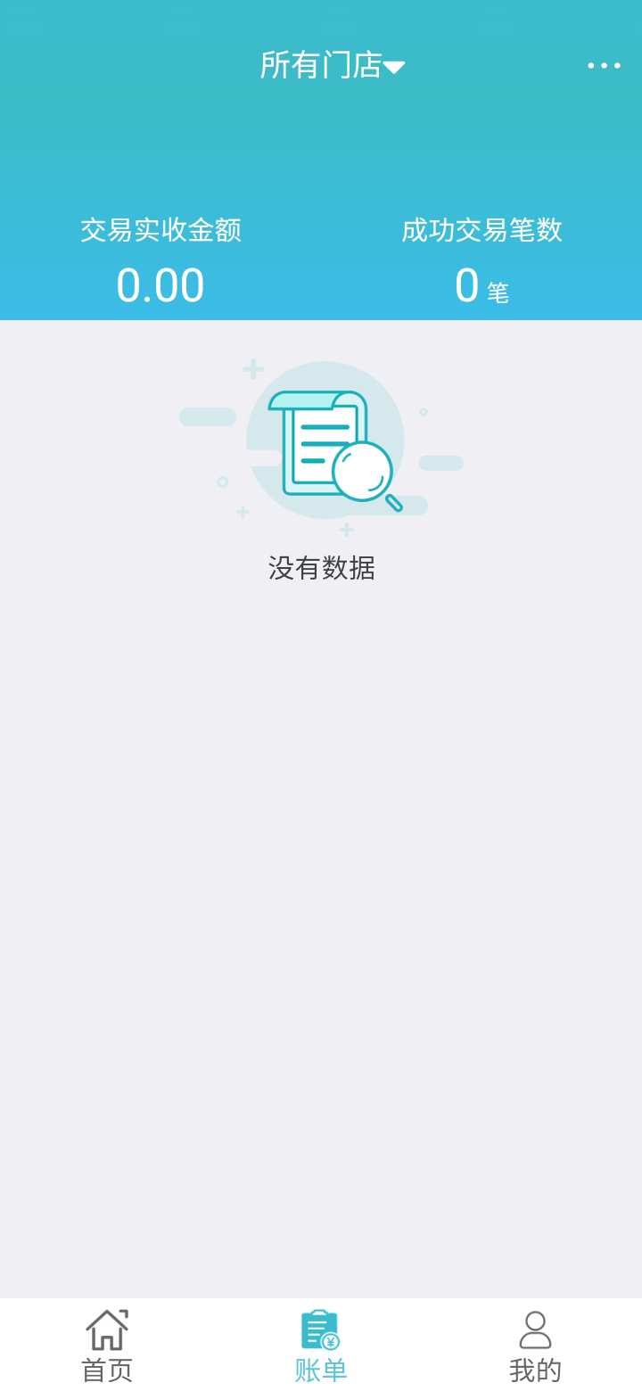 越客掌柜  v3.0图3