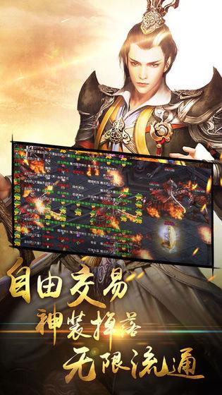 我是传奇英雄之路官方版  v1.0图4