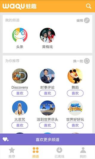 免费(听)黄梅戏视频  v3.4.6图3