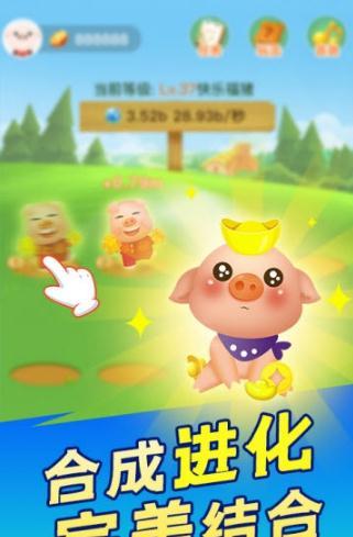 阳光养猪场圣诞版  v1.0.5图3