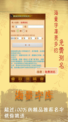 周易八字取名起名  v11.62图3