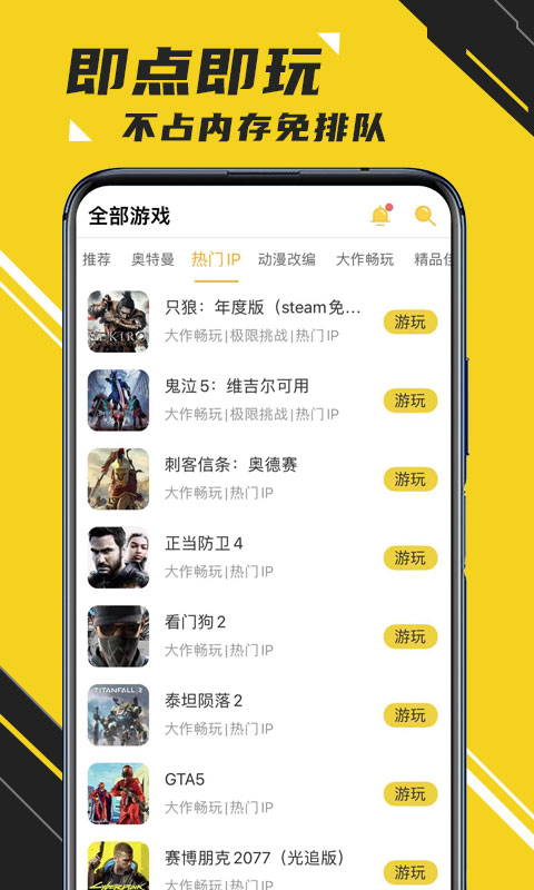 蘑菇云  v3.9.2图4