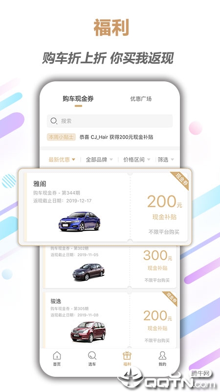 友道汽车  v2.1.1图3