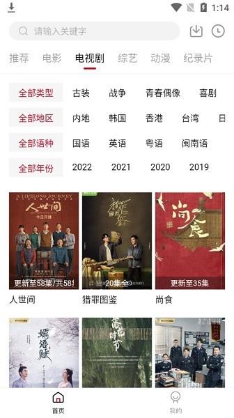 小强tv  v2.0.0图4