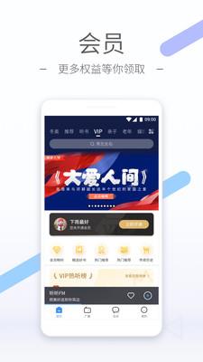 听听fm官方版  v5.8.0图4